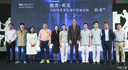 “巨匠”機(jī)制與新材料技術(shù)協(xié)同賦能，英菲尼迪加速本土化進(jìn)程