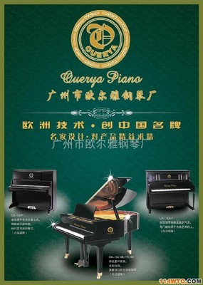 廣州市番禺區石基歐而雅樂器配件加工場